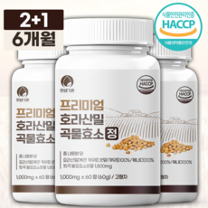 카무트효소
 한샘가온 카무트효소 식약청인증 프리미엄 호라산밀 곡물효소 정 1000mg 3개 60정