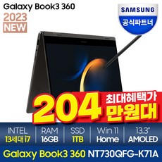 삼성전자 갤럭시북3 360 NT730QFG-K71A 인텔 13세대 i7 2in1 삼성노트북, WIN11 Home, 그라파이트, 1TB, 코어i7, 16GB