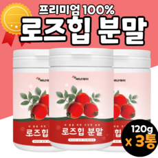 로즈힙프레