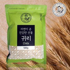 정읍명품귀리사업단