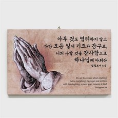 뉴프레임초경량액자 - NF105 기도하는손