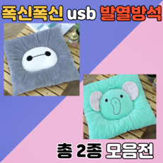 충전전기방석
