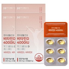 한미양행눈부신비타민d