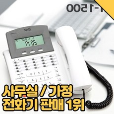 베리굿즈모음 가정용 전화기 사무실 식당, 가정사무전화기