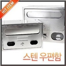 올스텐루프우편함