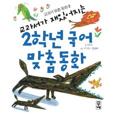 맞춤동화책