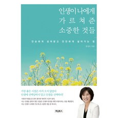건강하게나이든다는것