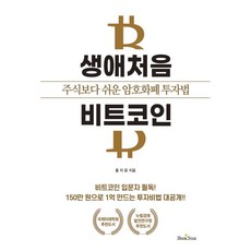비트코인캐시에이비씨
