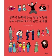 성폭력판례