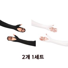 [SMTONE] 여성 쿨링 팔토시 손가락팔토시 여름 손등 쿨토시 자외선 차단 토시 팔 양손 장갑 일체형 아이스 헷빛방지, 1세트, 화이트+블랙 2P