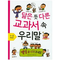 교과서속예술가따라잡기