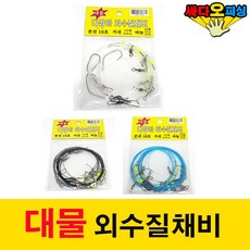 (싸다오피싱) 대물외수질채비 생미끼채비 농어낚시, 1개