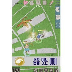 내가만드는아이스바농장