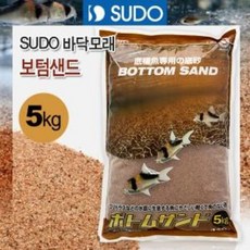 SUDO 어항소일 수조바닥재 코리용 보텀샌드 5kg