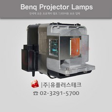 BENQ SH910 5j.j4j05.001 프로젝터 램프, 정품램프