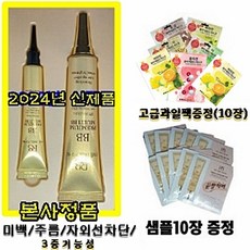 벨리쉬 플라센타비비크림 35ml+8ml 샘플10개 마스크팩10개 /비비크림/벨리쉬 비비크림, 1개