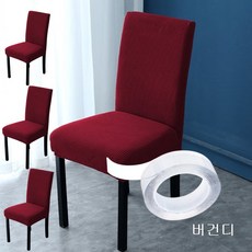 뜨왈식탁의자커버