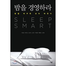 밤으로의긴여로