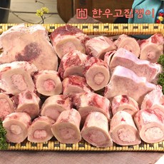 [한우고집쟁이] 사골+잡뼈+도가니스지 건강세트, [0001]기본상품, 1개