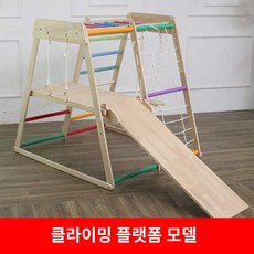 감각훈련 카페 놀이터 클라이밍 조합놀이대, 클라이밍 플랫폼 모델 - 조합놀이대