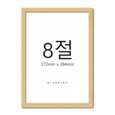 액자속지
