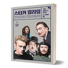 그레이트인문학
