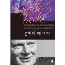울리히알렉산더보슈비츠