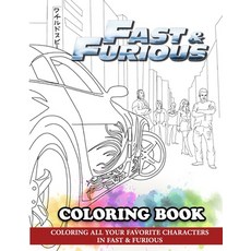 Fast & Furious Coloring Book: Coloring All Your Favorite Characters in Fast & Furious Paperback, Createspace Independent Publishing Platform
