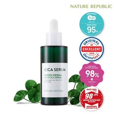 네이처리퍼블릭그린더마