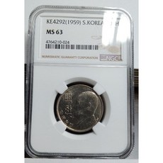 옛날돈 한국은행 환권주화 100환 백환주화 4292년(1959년) NGC MS63등급 완전미사용(024), 1개