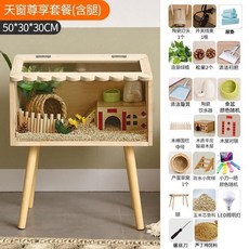 햄스터집 고슴도치 사다리 케이지 꾸미기 투명 파충류 집 기본형 사육장 원목, D.50x30x30-다리가있는선루프모델독점패키지(3-5, 1개