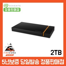 Seagate FireCuda Gaming SSD 데이터복구 500GB 1TB 2TB 씨게이트 외장 게이밍 SSD 당일발송 상품 이미지