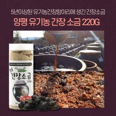 미트팬트리 양평 유기농 간장소금 220G 5년이상된 유기농간장항아리에 생긴 간장소금, 1개