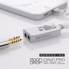 Moondrop MOONDROP 새벽프로 휴대용 USB DAC/AMP 듀얼 CS43131 DAC 32bit/384kHz DSD256 디코더 헤드폰 증폭기 - 수월우dac