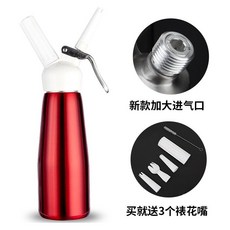 질소 휘핑기 카페 크림건 휘핑컨 스텐 베이커리, 레드 500ML