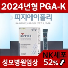 성모병원임상. 4중복합면역PGA-K 폴리감마글루탐산칼륨 피지에이연질캡슐 업그레이드 피지에이폴리 NK세포활성 면역강화제, 1개, 600g