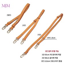  끈 가죽 가방 패드 보호 어깨패드 호환 고급 리폼 방지 미끄럼, 3단 조절 어깨끈 1.8cm - 밀랍 컬러로 숄더나 크 
