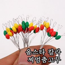 [올스타]O형 칼라 찌멈춤고무, 1(1~2호)