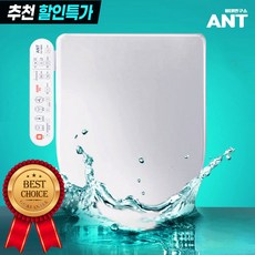 앤트 더블케어 99.99% 살균비데 IPX8 최강방수 24시간 자동살균 필터없는 하이브리드절전 IPX-8800, 고객직접설치, 자가설치