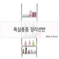무지주욕실선반 욕실다용도선반 400 화장실 욕조선반
