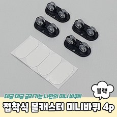 볼캐스터
