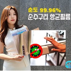코로나 구리 항균필름 엘리베이터 승강기 버튼 문 손잡이 다이소 항균동 향균 필름, 시트형