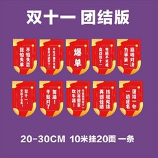 골드글로벌 러너 기업 맟춤제작 11일 동안 전쟁을 준비하다 상점 부문전신상품권 주유 스스로 분발하여 조의를 표하다 간략함, 쌍십일 (단결판 )