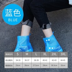 실리콘신발방수커버xxl