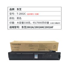 찜스닷컴 복사기파우더 오리지널 도시바 ESTUDIO2802AAMA F 복합 카본 T2802CSC 잉크 핑크 토너카트리지마개, 1, 고용