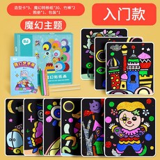 홀로그램컬러링북 기획 세트 미술놀이 성인 스티커, A. 9+30