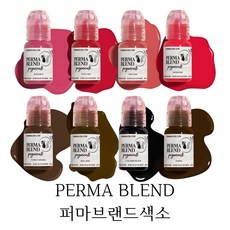 퍼마색소