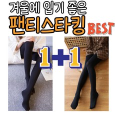 롱밴드스타킹검정