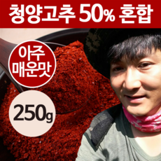 상주이장님농장 24년 햇 국산 고춧가루 반태양초 고추가루 상주이장님농장, [보통굵기]아주매운맛(청양50%혼합) -250g, 1개