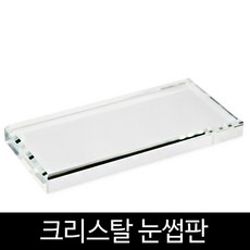 발롱뷰티 크리스탈 돔 눈썹판 속눈썹연장재료 러시안볼륨래쉬 용, 1개, 크리스탈눈썹판